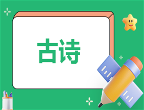 桃花源记原文翻译