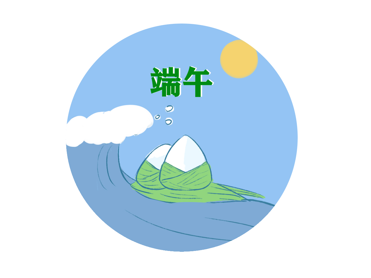 端午节祝福语短句